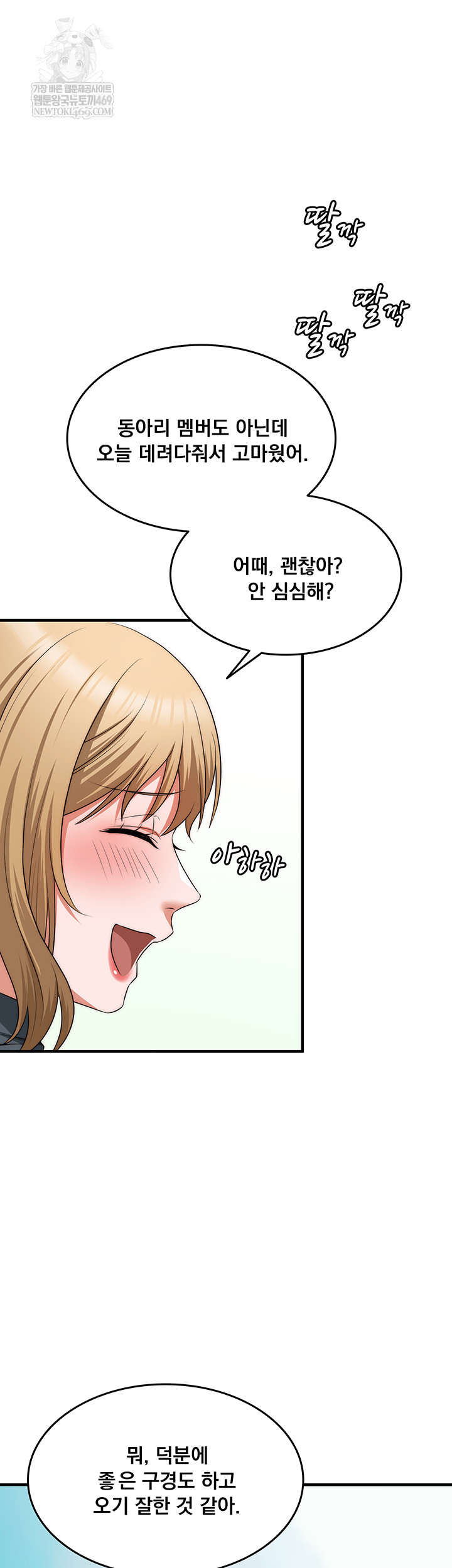 One More Chance Raw - Chapter 11 [photo 47] - MangaPorn