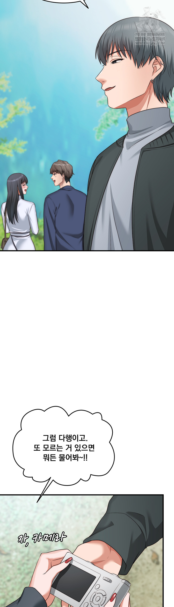 One More Chance Raw - Chapter 11 [photo 48] - MangaPorn