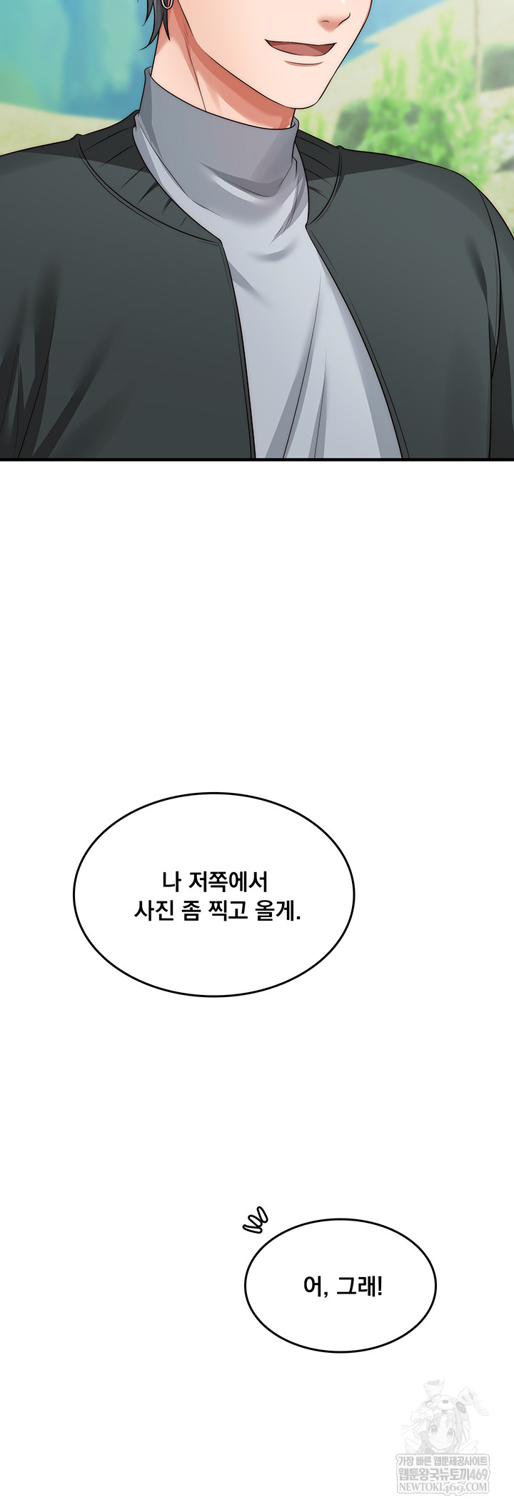 One More Chance Raw - Chapter 11 [photo 53] - MangaPorn