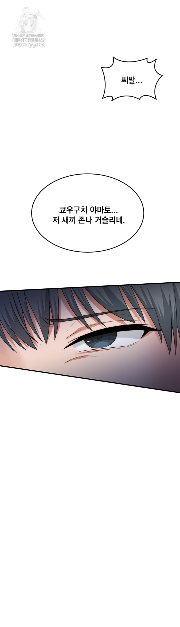 One More Chance Raw - Chapter 11 [photo 56] - MangaPorn