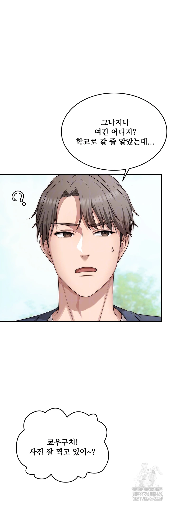 One More Chance Raw - Chapter 11 [photo 6] - MangaPorn