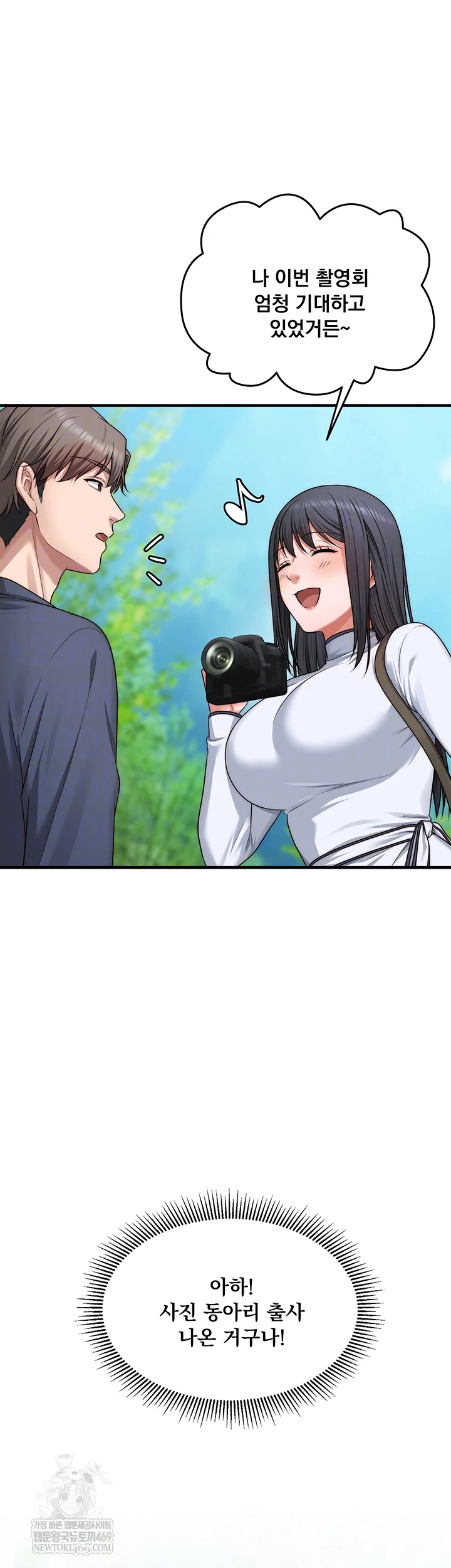 One More Chance Raw - Chapter 11 [photo 9] - MangaPorn