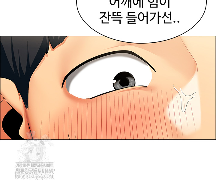 I Report Regarding Gender Raw - Chapter 8 [photo 10] - MangaPorn