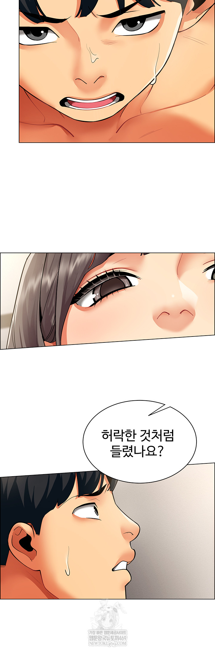 I Report Regarding Gender Raw - Chapter 8 [photo 15] - MangaPorn