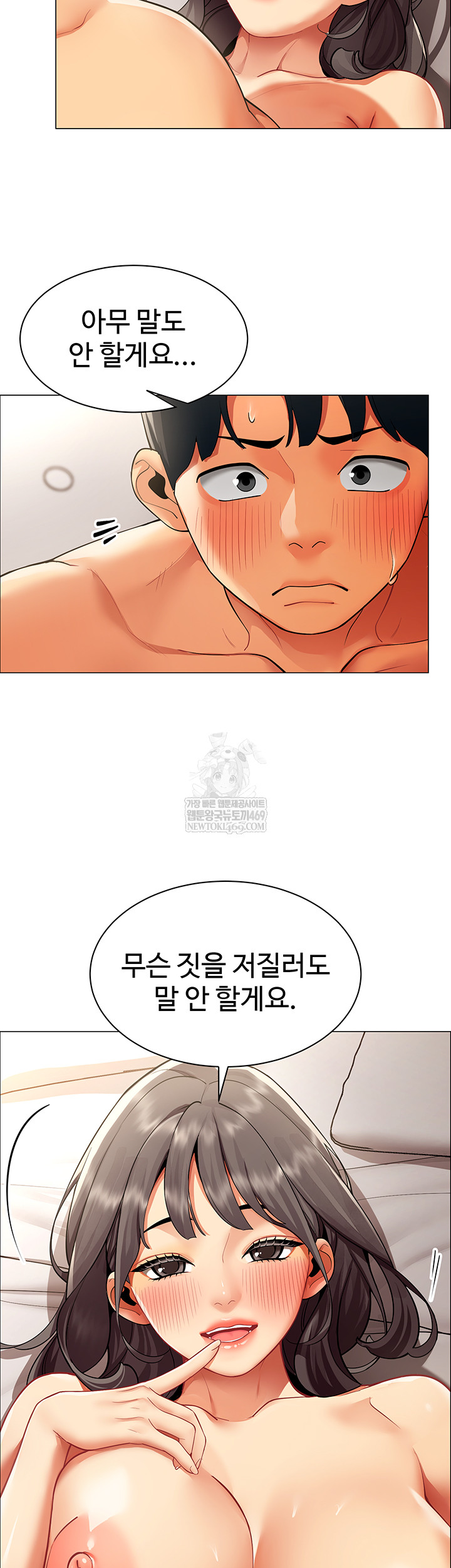 I Report Regarding Gender Raw - Chapter 8 [photo 19] - MangaPorn