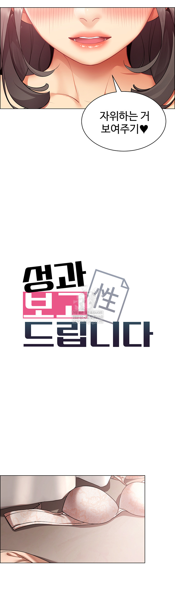 I Report Regarding Gender Raw - Chapter 8 [photo 2] - MangaPorn