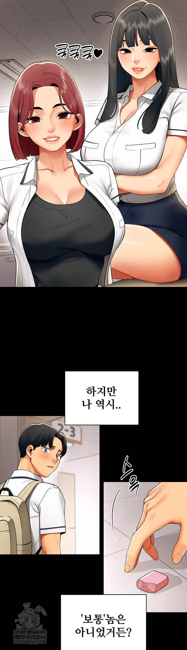 I Report Regarding Gender Raw - Chapter 8 [photo 23] - MangaPorn