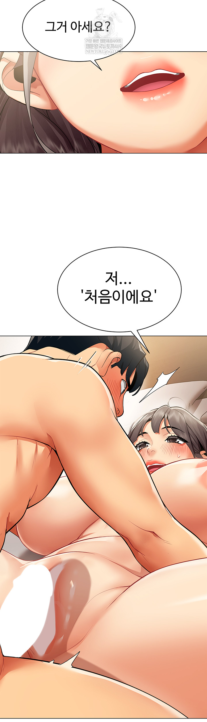 I Report Regarding Gender Raw - Chapter 8 [photo 27] - MangaPorn