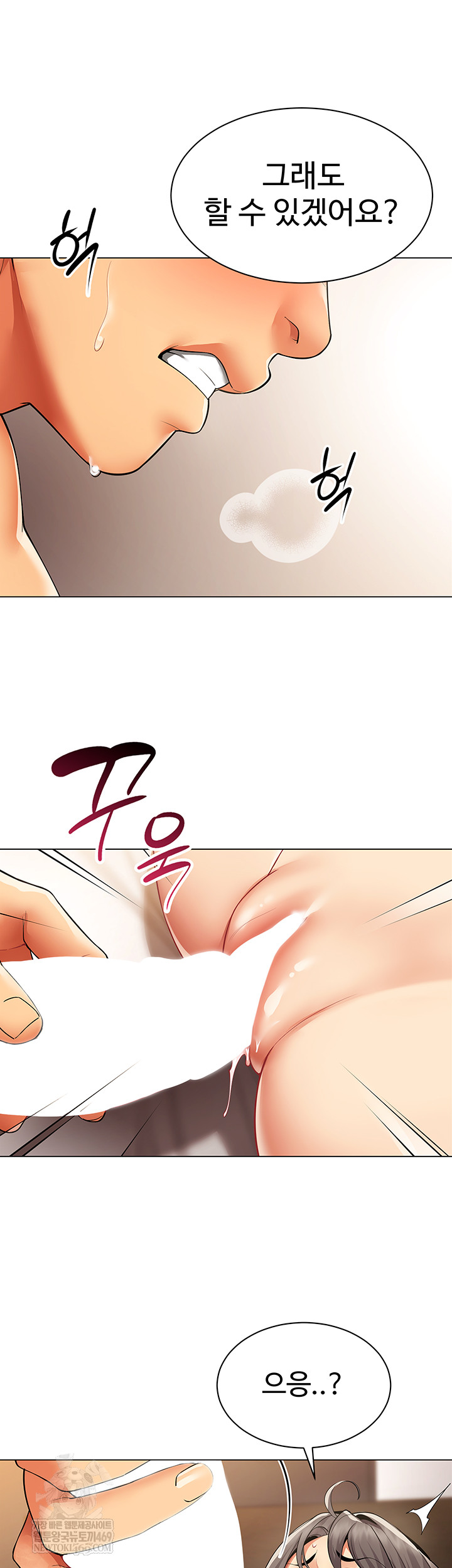 I Report Regarding Gender Raw - Chapter 8 [photo 28] - MangaPorn