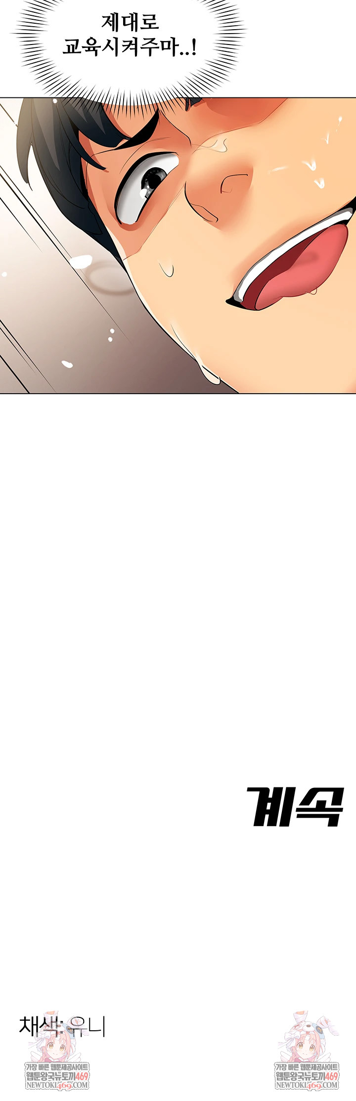 I Report Regarding Gender Raw - Chapter 8 [photo 39] - MangaPorn