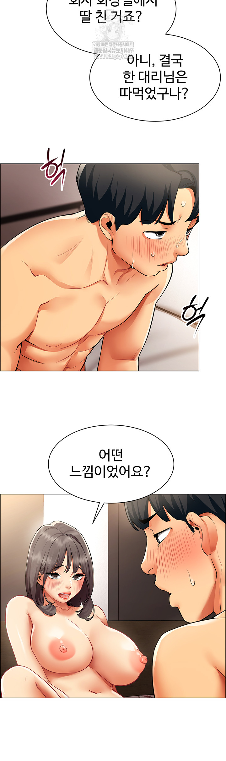 I Report Regarding Gender Raw - Chapter 8 [photo 5] - MangaPorn