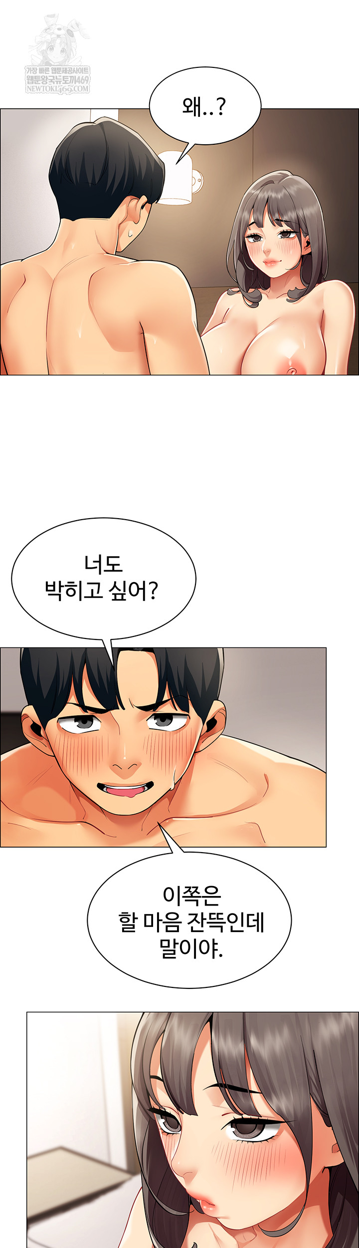 I Report Regarding Gender Raw - Chapter 8 [photo 7] - MangaPorn