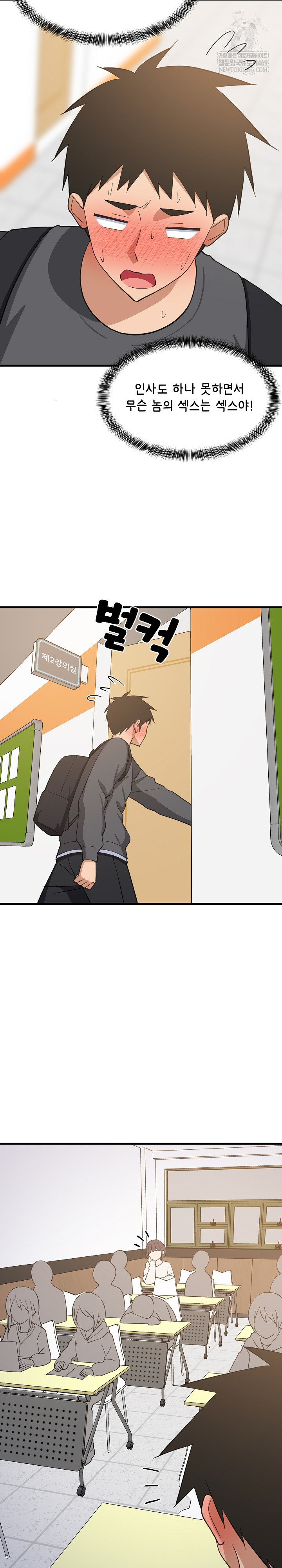 College Grades Skyrocketing Raw - Chapter 81 [photo 10] - MangaPorn