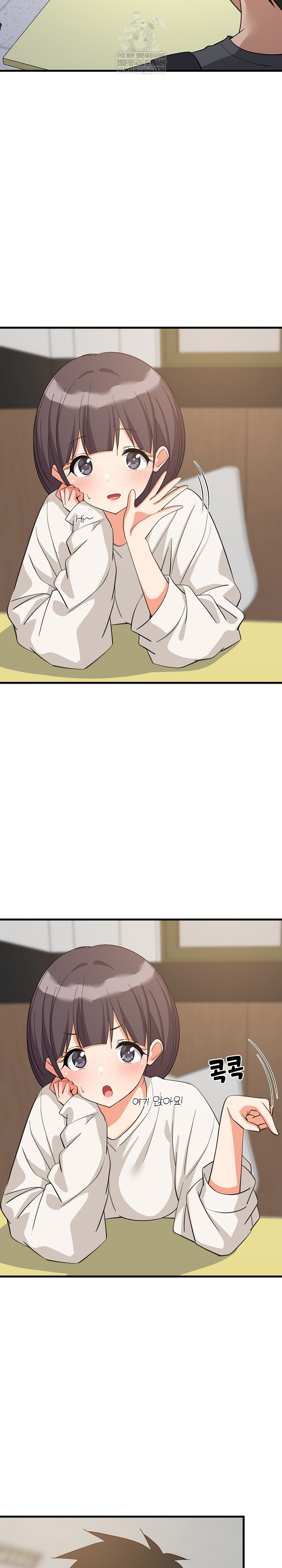 College Grades Skyrocketing Raw - Chapter 81 [photo 11] - MangaPorn