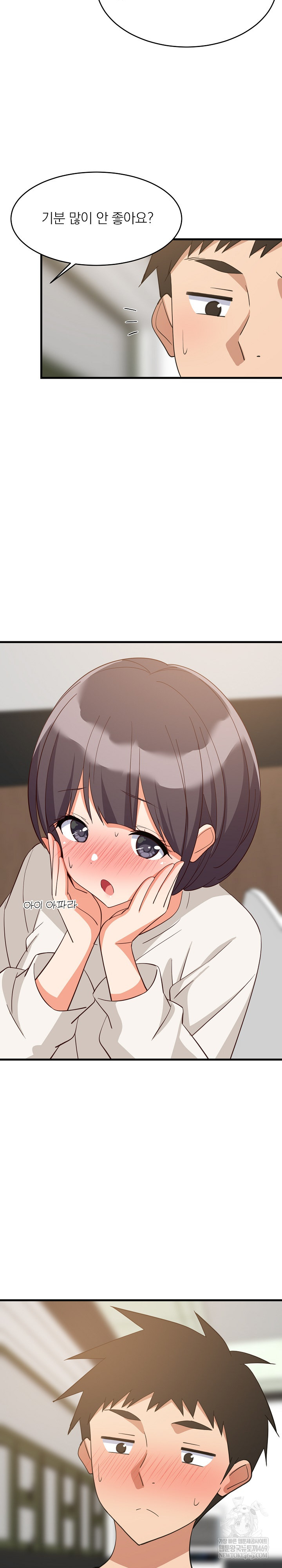 College Grades Skyrocketing Raw - Chapter 81 [photo 14] - MangaPorn