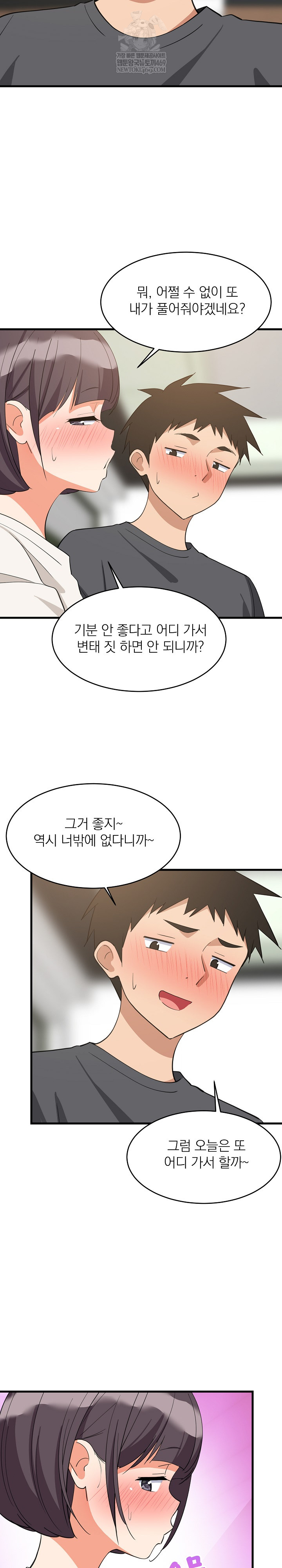 College Grades Skyrocketing Raw - Chapter 81 [photo 15] - MangaPorn