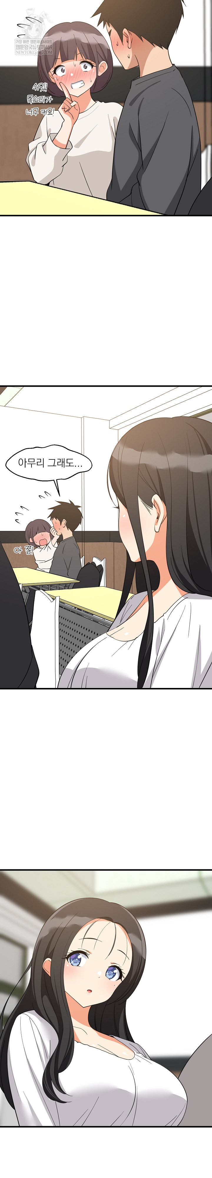 College Grades Skyrocketing Raw - Chapter 81 [photo 17] - MangaPorn
