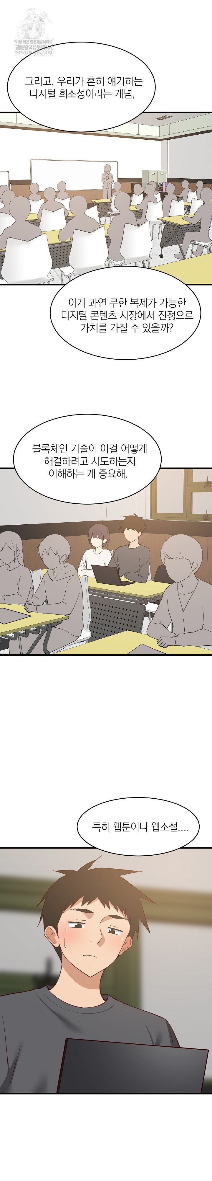 College Grades Skyrocketing Raw - Chapter 81 [photo 19] - MangaPorn