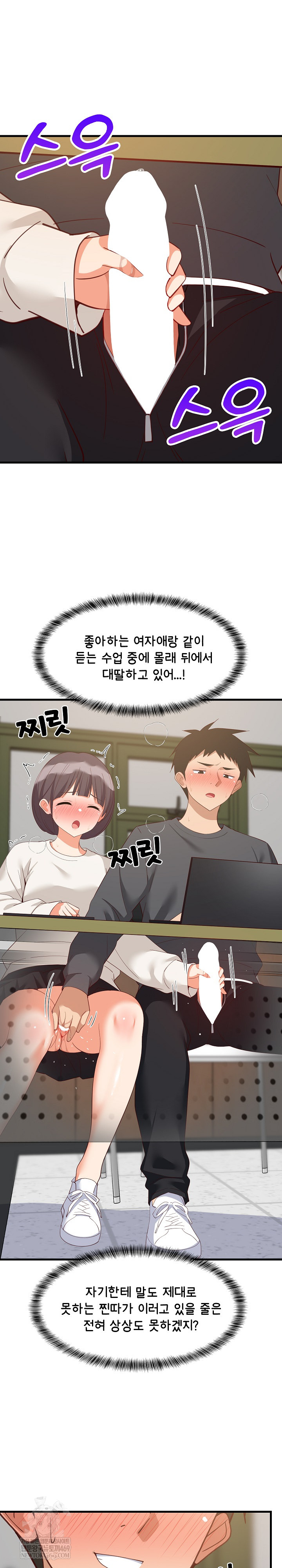 College Grades Skyrocketing Raw - Chapter 81 [photo 22] - MangaPorn