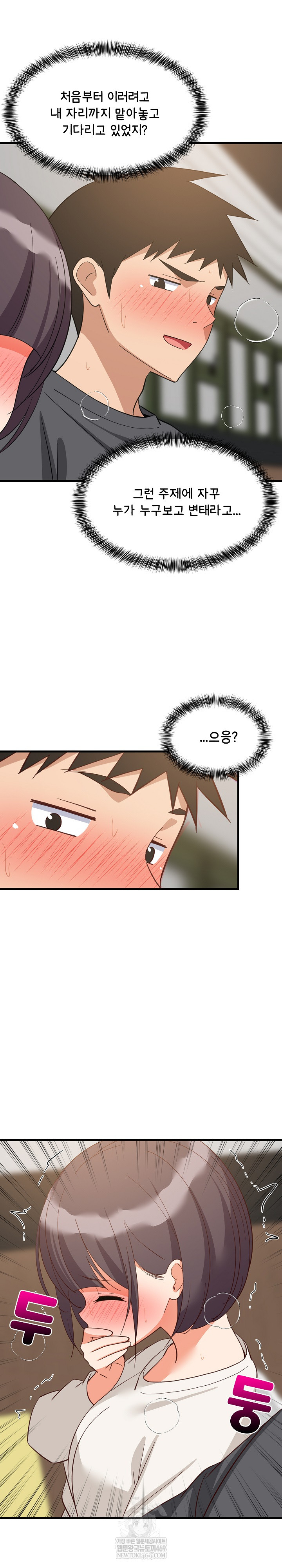 College Grades Skyrocketing Raw - Chapter 81 [photo 24] - MangaPorn