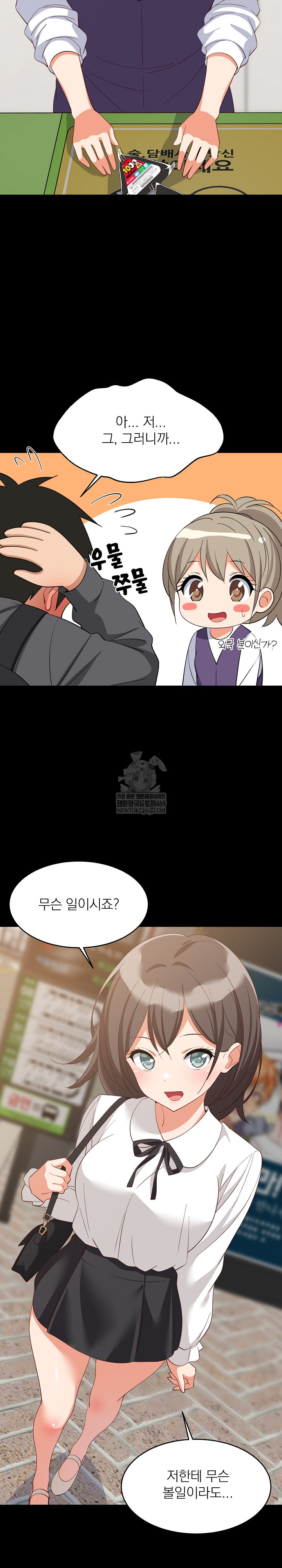 College Grades Skyrocketing Raw - Chapter 81 [photo 4] - MangaPorn