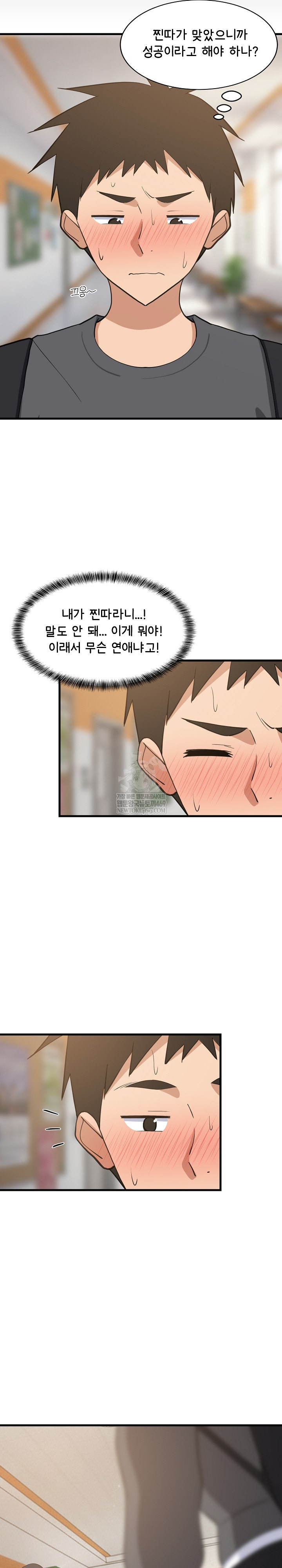 College Grades Skyrocketing Raw - Chapter 81 [photo 6] - MangaPorn