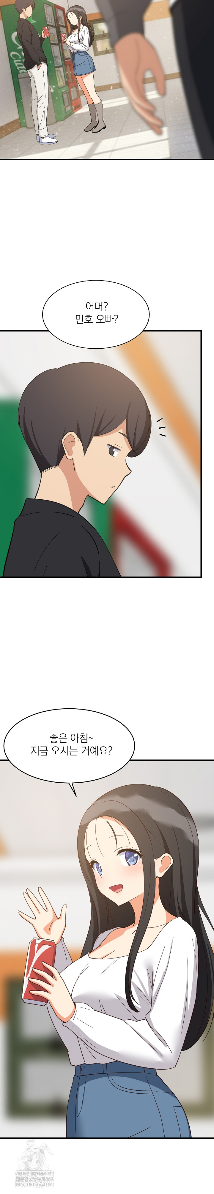 College Grades Skyrocketing Raw - Chapter 81 [photo 7] - MangaPorn