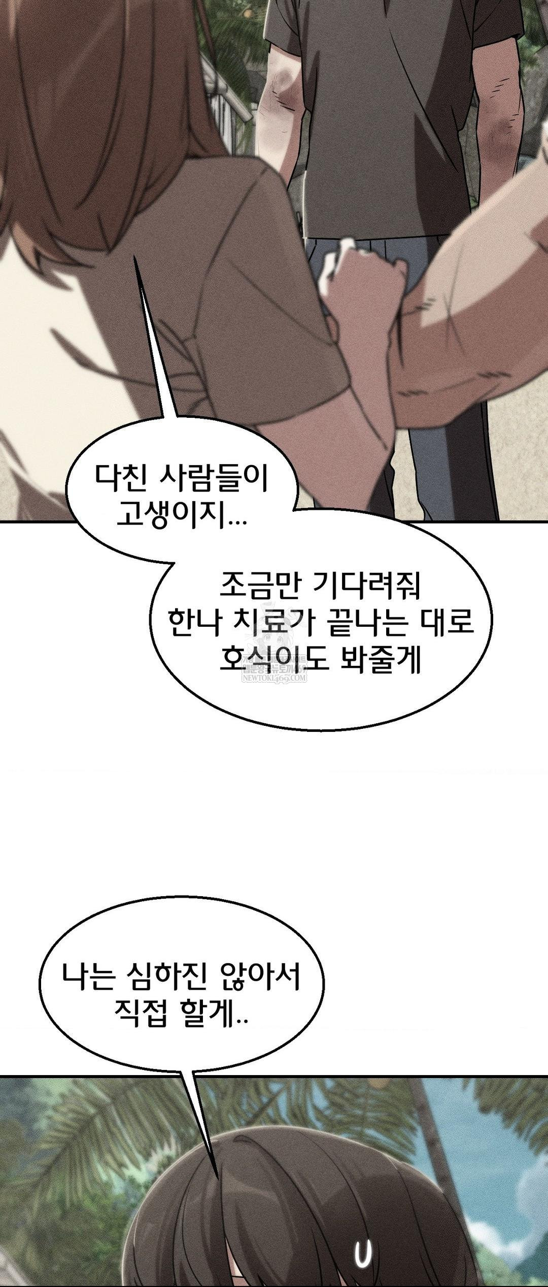 Seniors of Class 5 Raw - Chapter 126 [photo 2] - MangaPorn