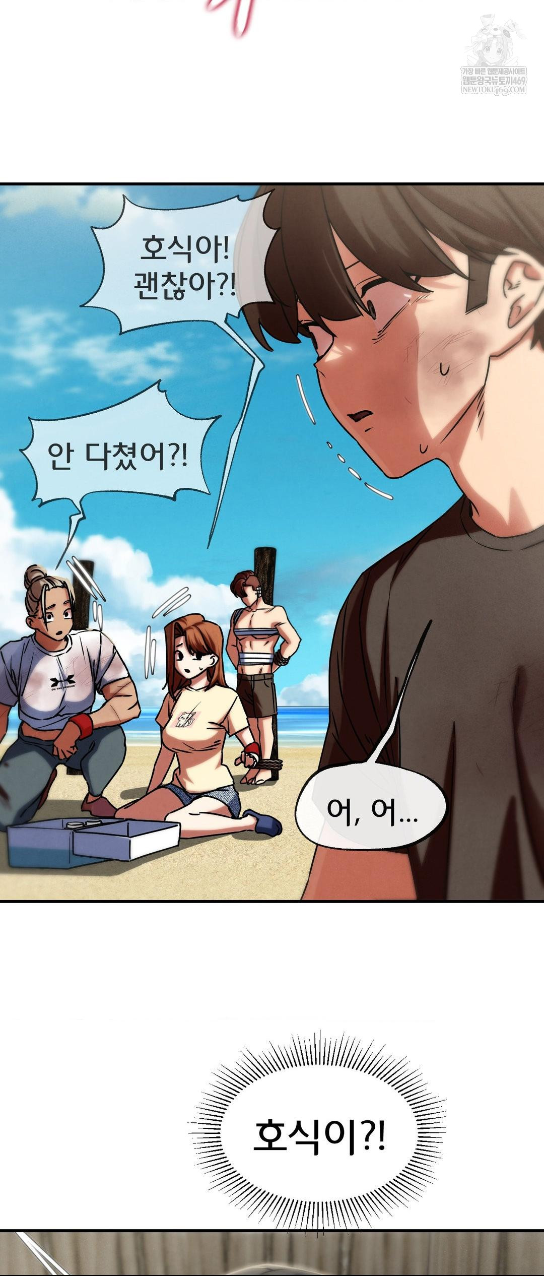 Seniors of Class 5 Raw - Chapter 126 [photo 25] - MangaPorn