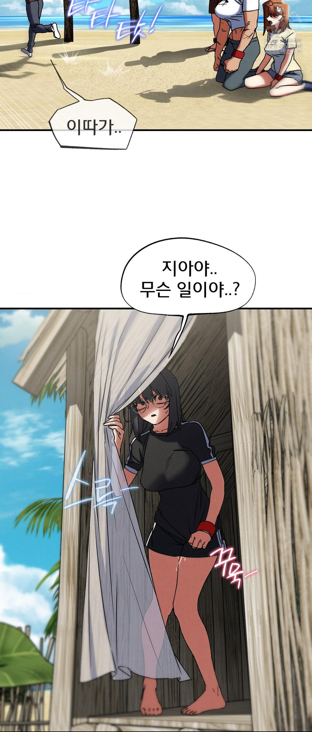 Seniors of Class 5 Raw - Chapter 126 [photo 28] - MangaPorn