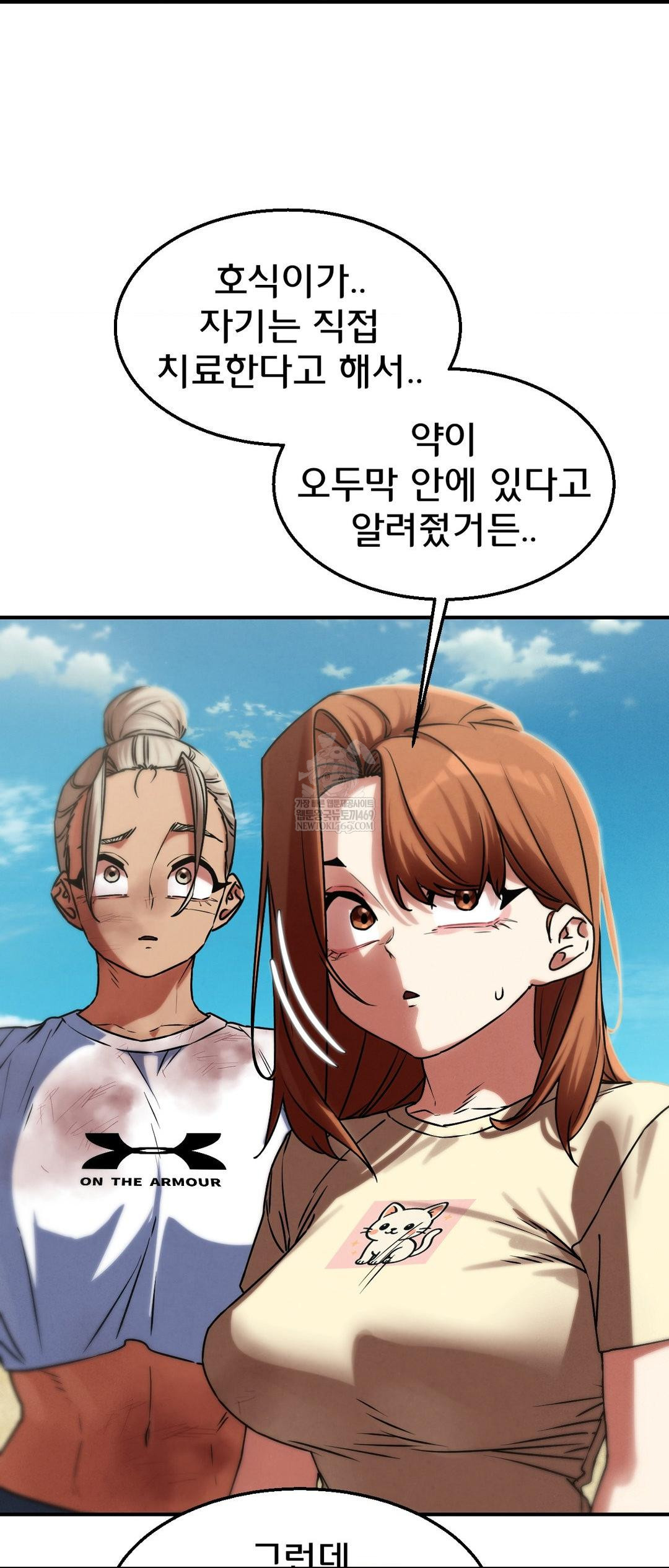 Seniors of Class 5 Raw - Chapter 126 [photo 29] - MangaPorn