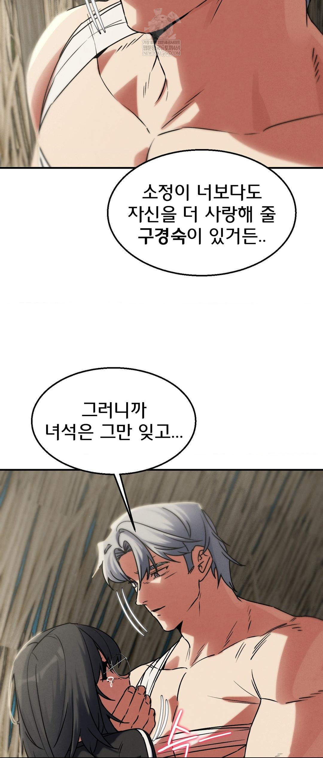 Seniors of Class 5 Raw - Chapter 126 [photo 35] - MangaPorn