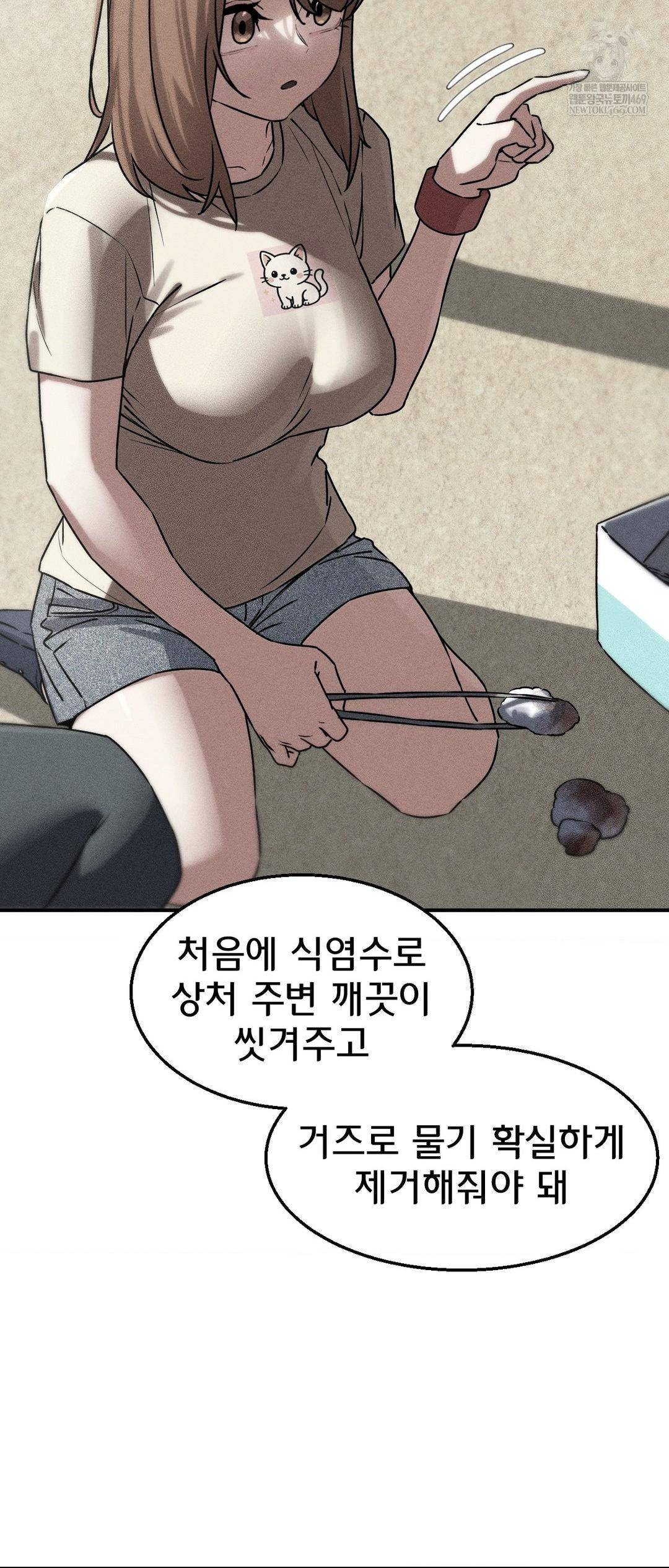 Seniors of Class 5 Raw - Chapter 126 [photo 4] - MangaPorn