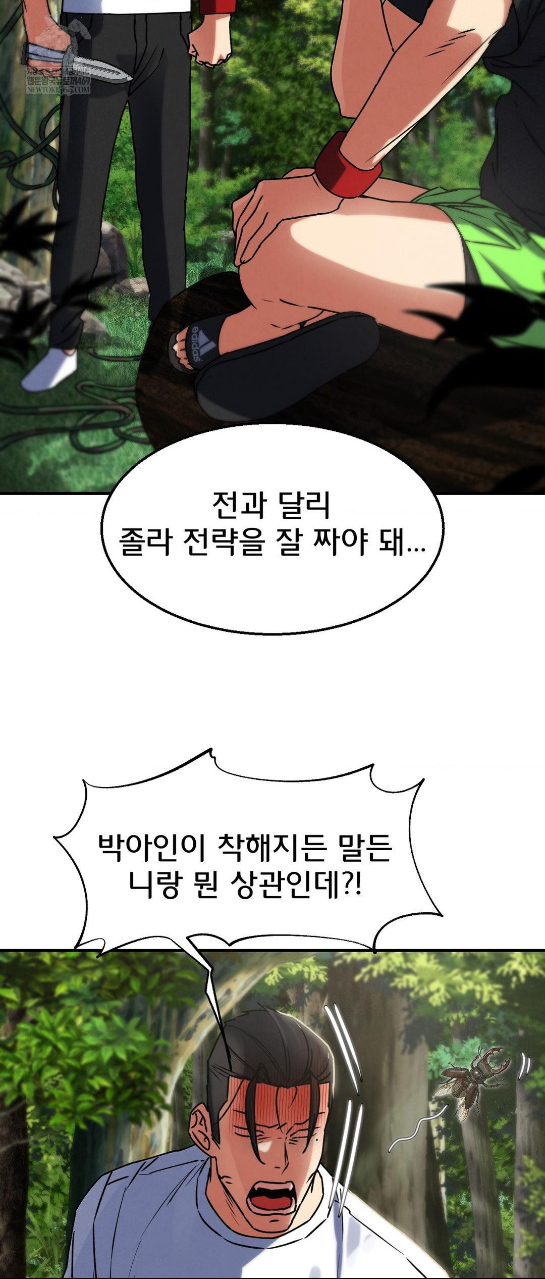 Seniors of Class 5 Raw - Chapter 126 [photo 42] - MangaPorn