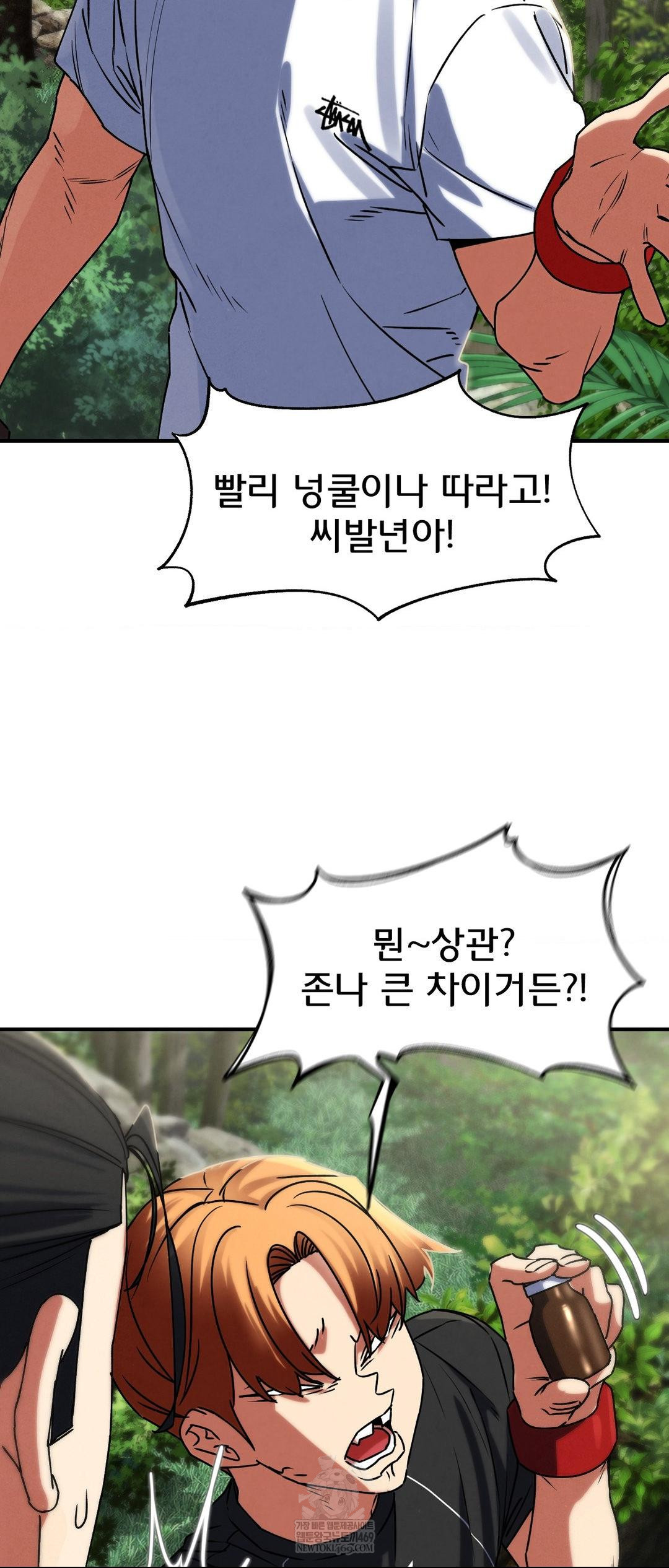 Seniors of Class 5 Raw - Chapter 126 [photo 43] - MangaPorn