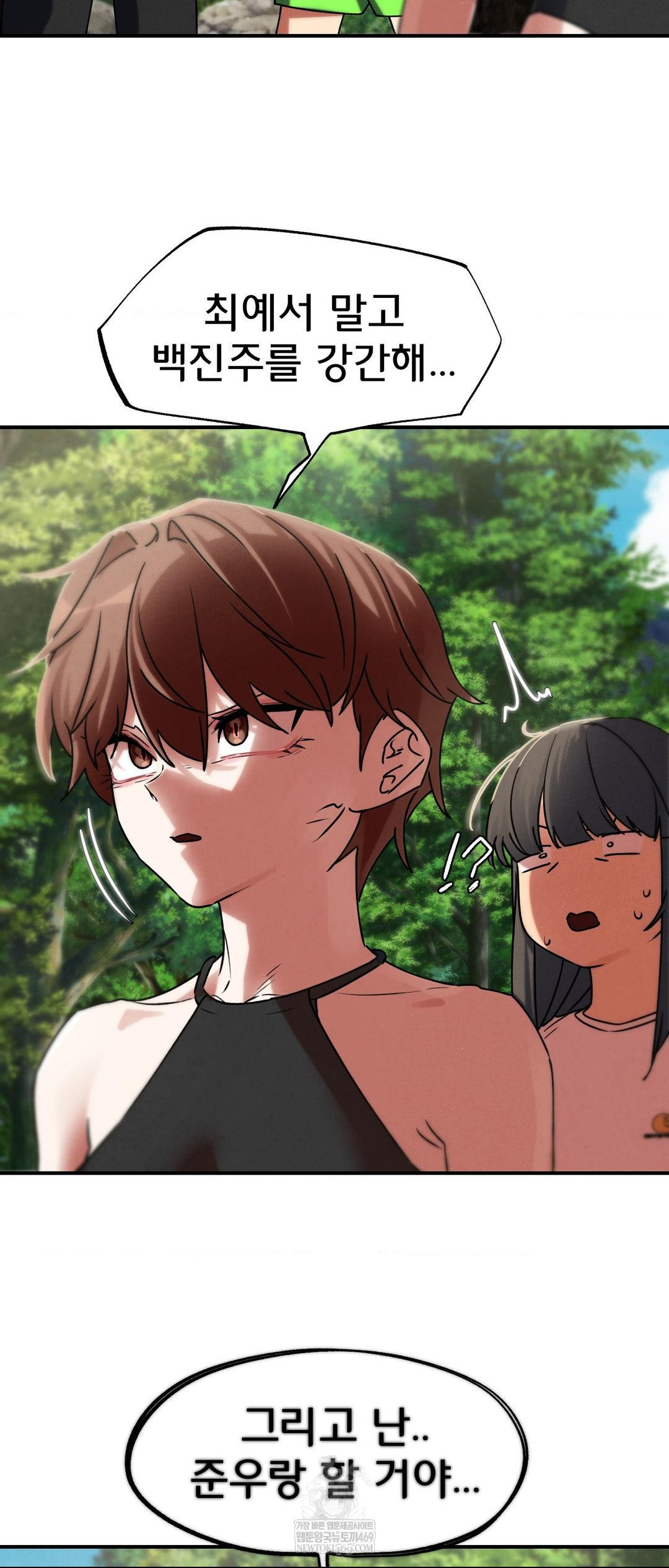 Seniors of Class 5 Raw - Chapter 126 [photo 49] - MangaPorn