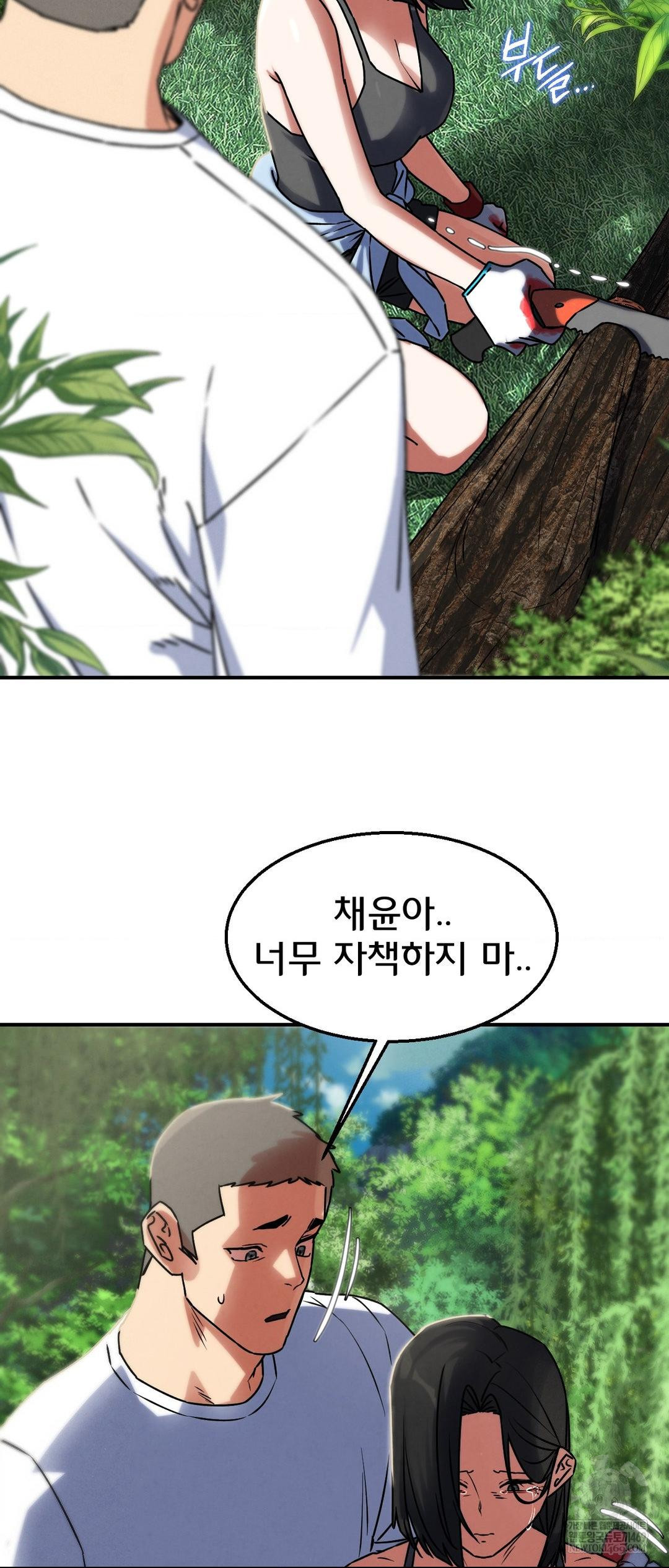 Seniors of Class 5 Raw - Chapter 126 [photo 55] - MangaPorn