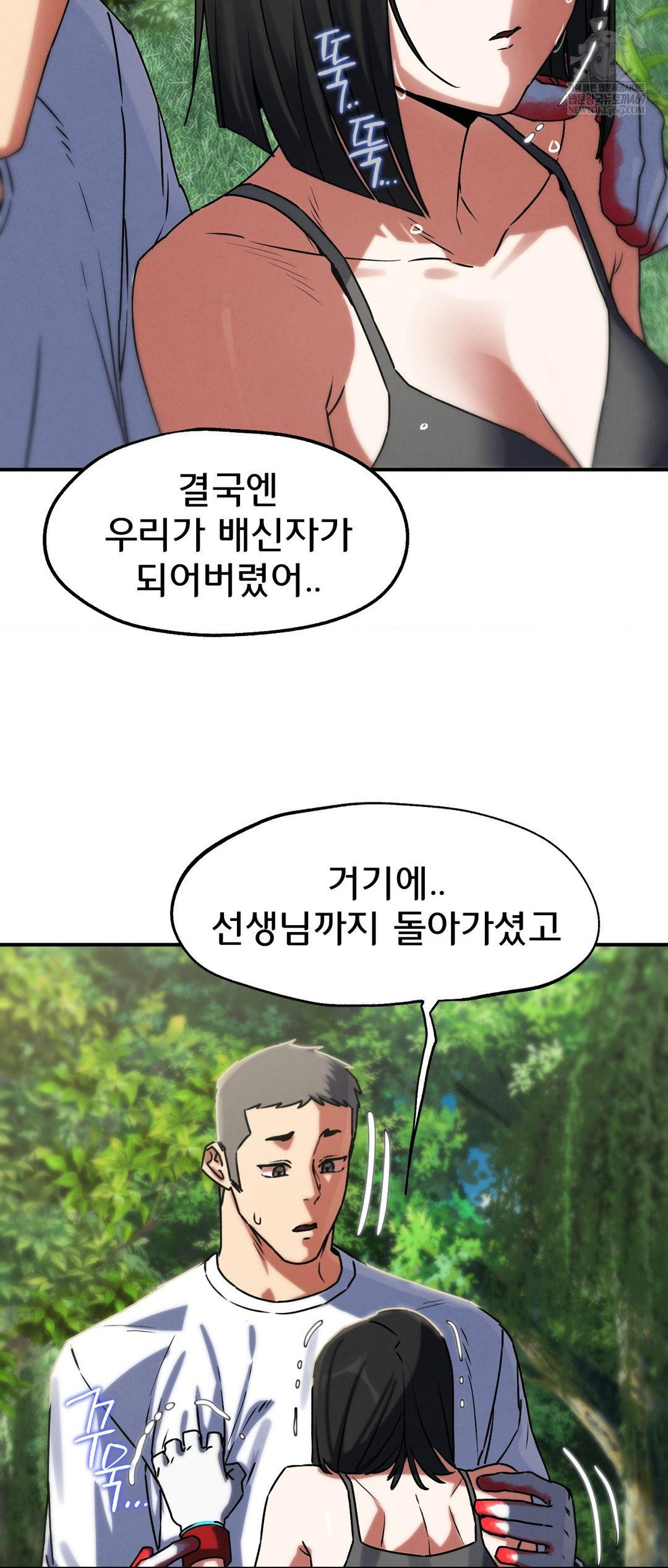 Seniors of Class 5 Raw - Chapter 126 [photo 57] - MangaPorn