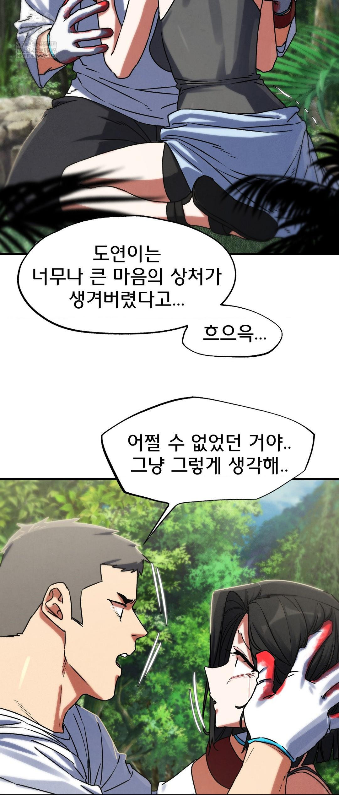 Seniors of Class 5 Raw - Chapter 126 [photo 58] - MangaPorn