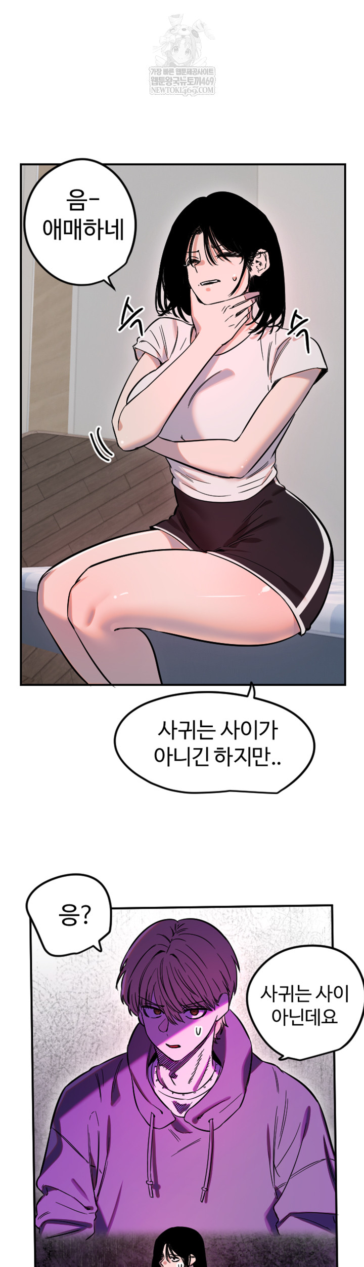 Manitto Raw - Chapter 63 [photo 11] - MangaPorn