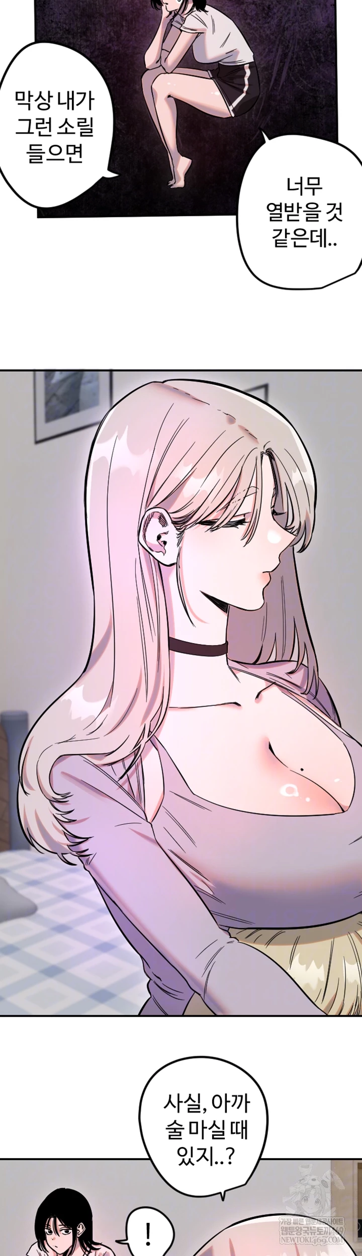 Manitto Raw - Chapter 63 [photo 12] - MangaPorn