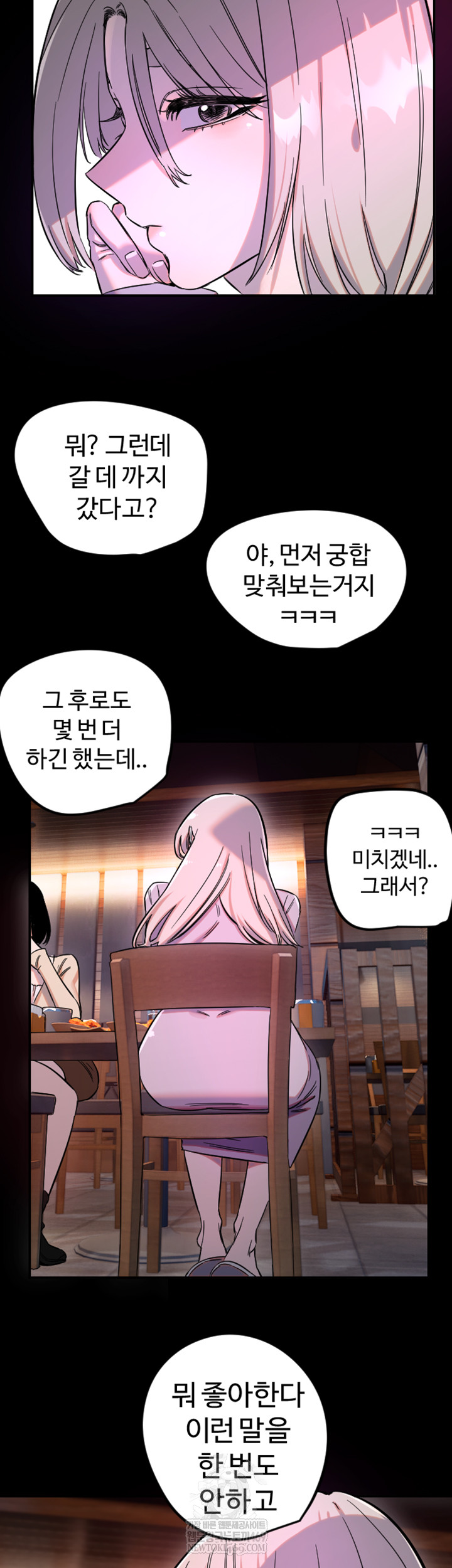 Manitto Raw - Chapter 63 [photo 15] - MangaPorn