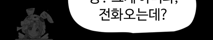 Manitto Raw - Chapter 63 [photo 19] - MangaPorn