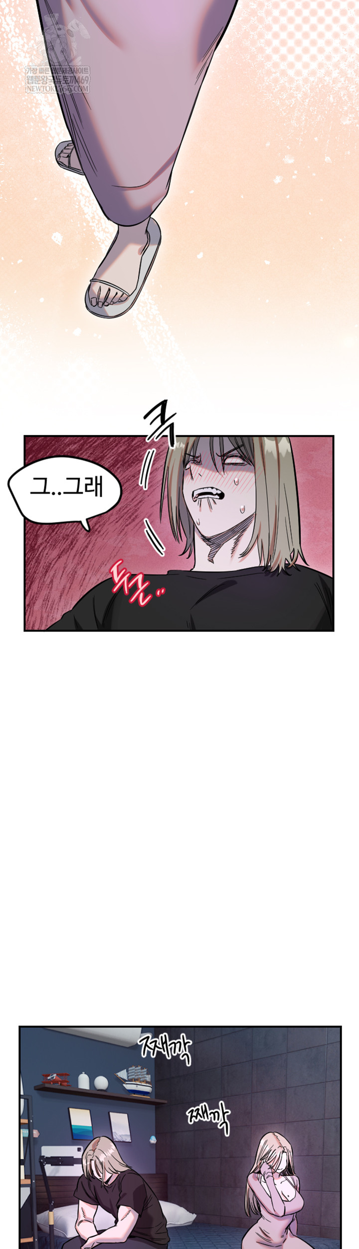 Manitto Raw - Chapter 63 [photo 32] - MangaPorn