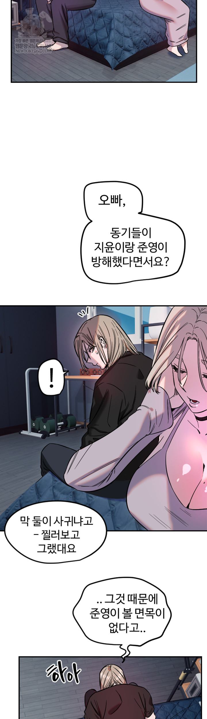 Manitto Raw - Chapter 63 [photo 33] - MangaPorn