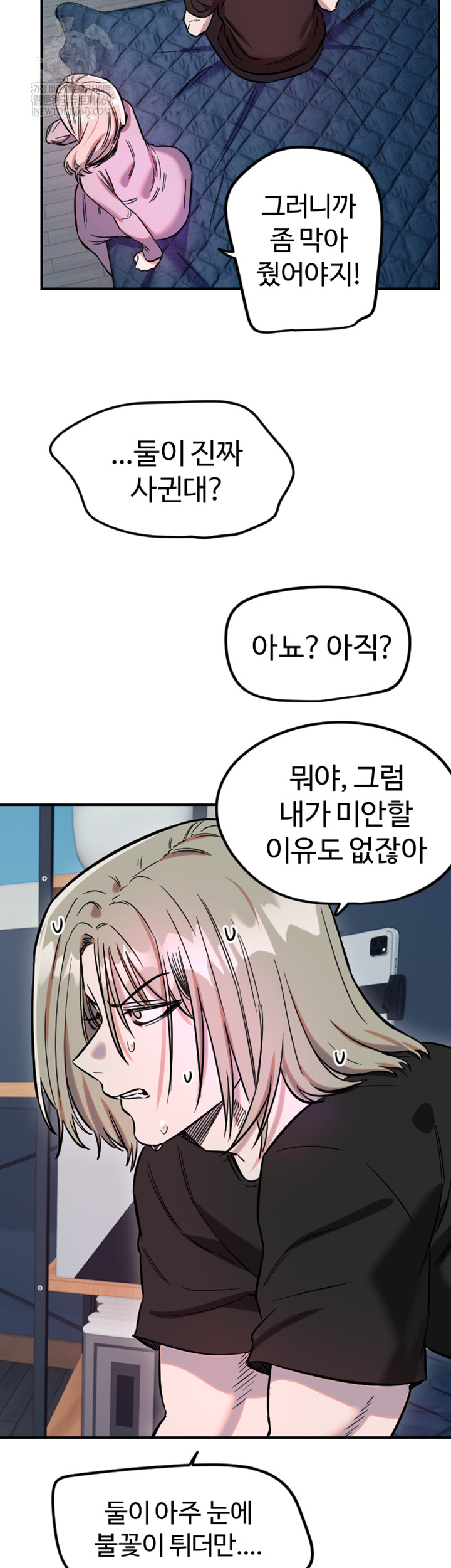 Manitto Raw - Chapter 63 [photo 34] - MangaPorn