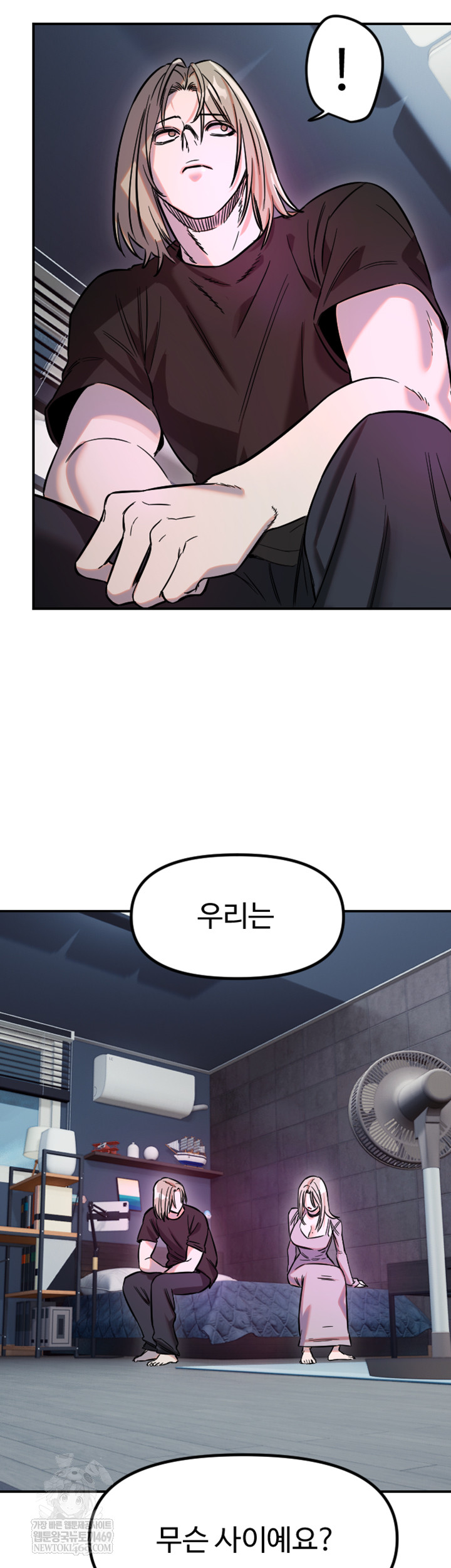 Manitto Raw - Chapter 63 [photo 36] - MangaPorn