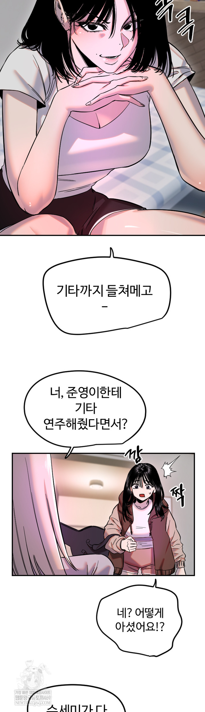 Manitto Raw - Chapter 63 [photo 5] - MangaPorn