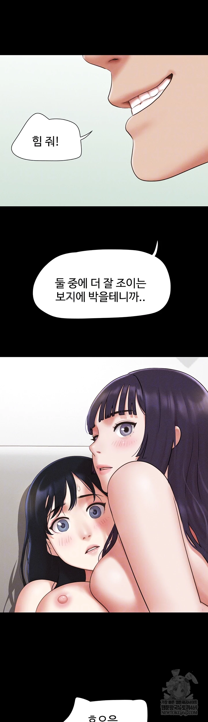 So-Eun Raw - Chapter 73 [photo 12] - MangaPorn