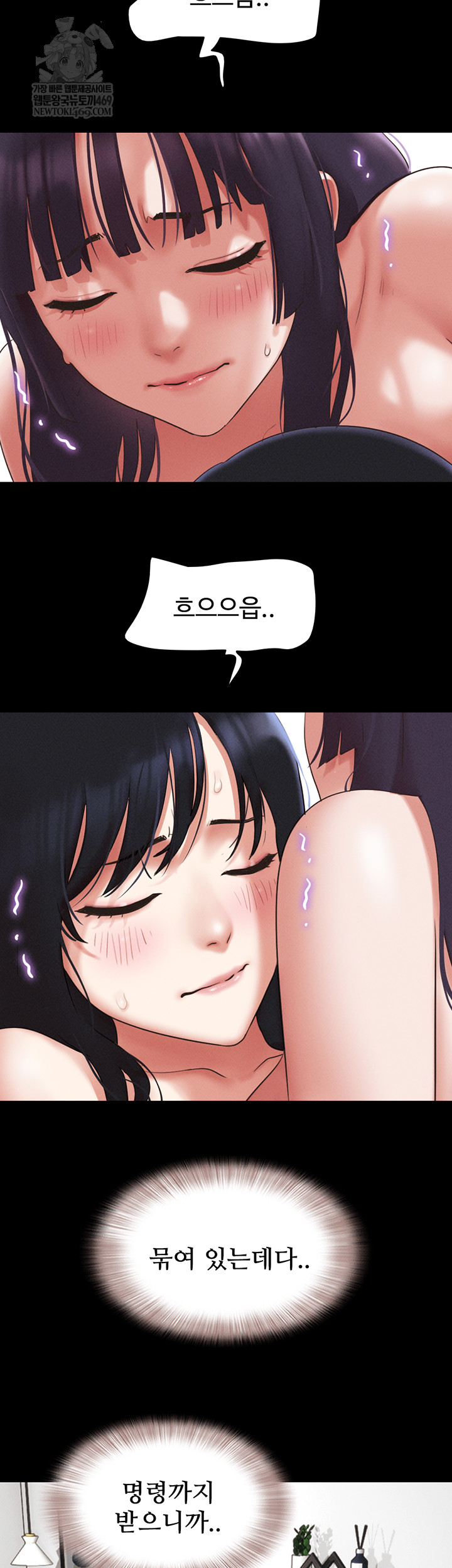 So-Eun Raw - Chapter 73 [photo 13] - MangaPorn